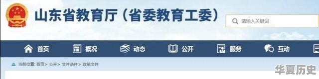 山东又有病例发生？会不会影响复工，开学 - 华夏历史
