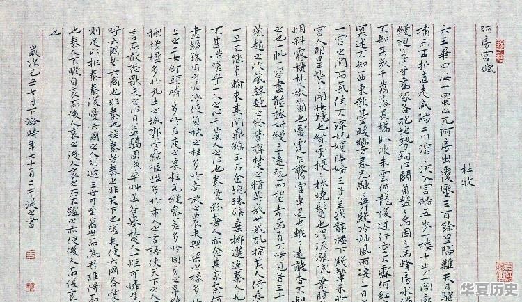 中国历史上最壮观的皇宫是哪一座 - 华夏历史
