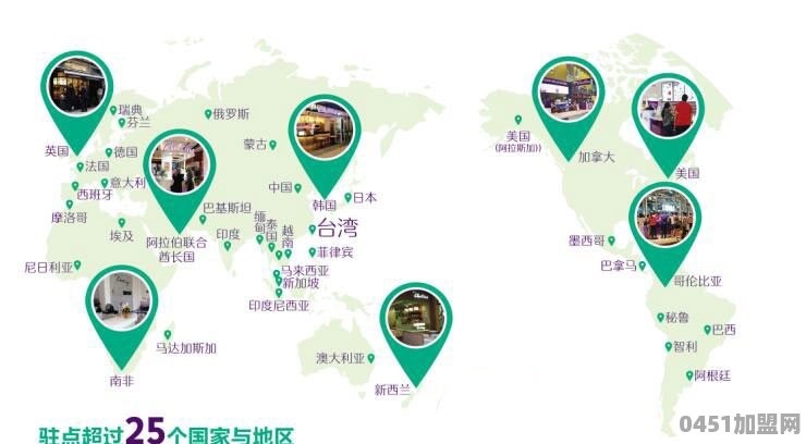 1点点奶茶怎么加盟