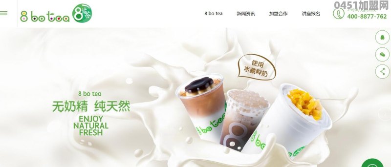 1点点奶茶怎么加盟