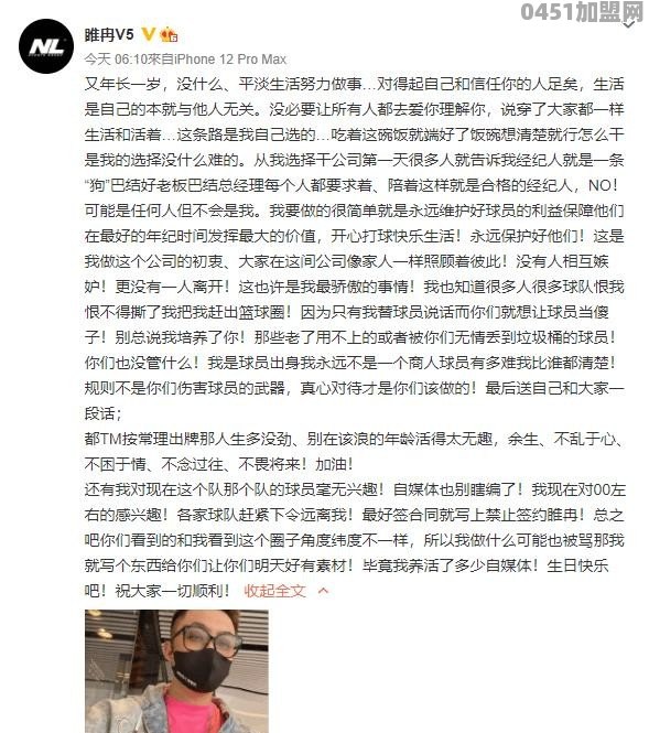 睢冉成功了！旗下第一个大牌离队成功！周琦和小丁离队还远吗