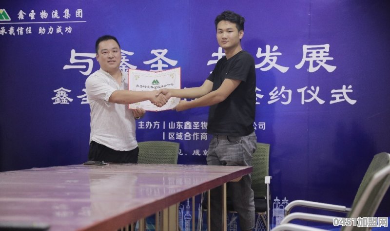 加盟物流挣钱吗