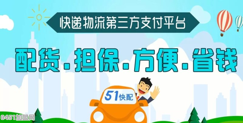 加盟物流挣钱吗