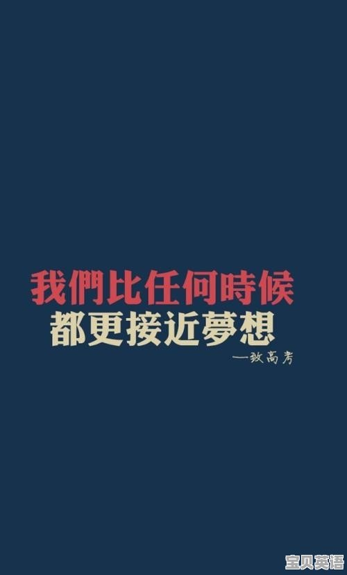 怎么克服因填报志愿失误过大而要去专科的不甘心与低落的心