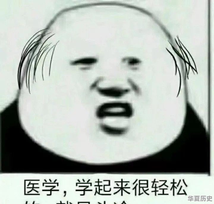 我儿子不想学习物理，想选历史，准备学医可行吗 - 华夏历史