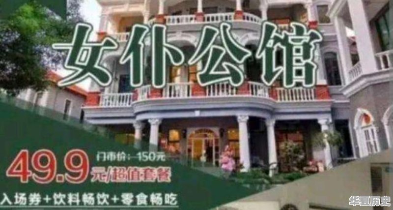 上海的女仆公馆遭查封！50一小时随便玩，可能包含“隐藏玩法”，你有何看法 - 华夏历史