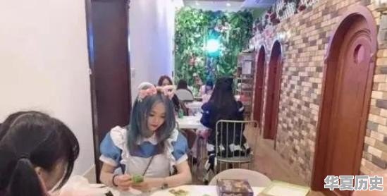 上海的女仆公馆遭查封！50一小时随便玩，可能包含“隐藏玩法”，你有何看法 - 华夏历史