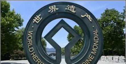 “文化非遗”到底有什么意义或影响 - 华夏历史