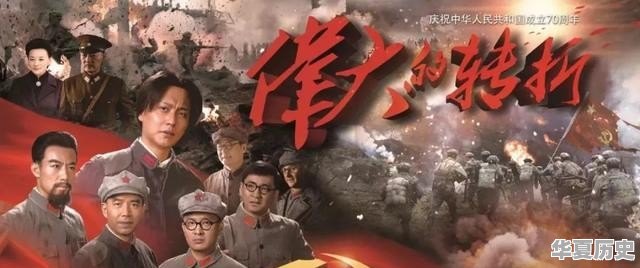 现在热播的电视剧《伟大的转折》都是实景吗？拍得怎么样 - 华夏历史
