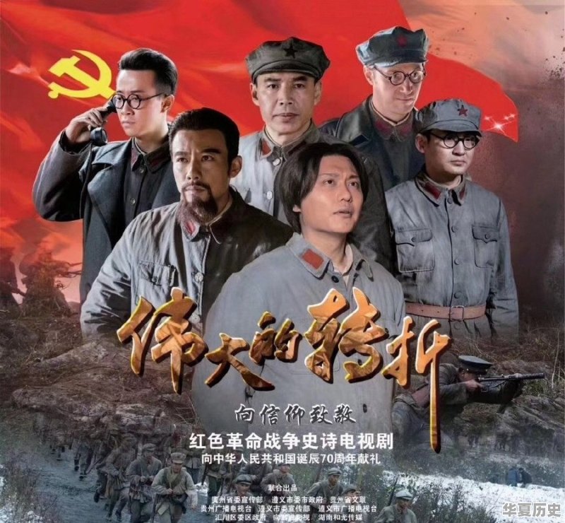 现在热播的电视剧《伟大的转折》都是实景吗？拍得怎么样 - 华夏历史