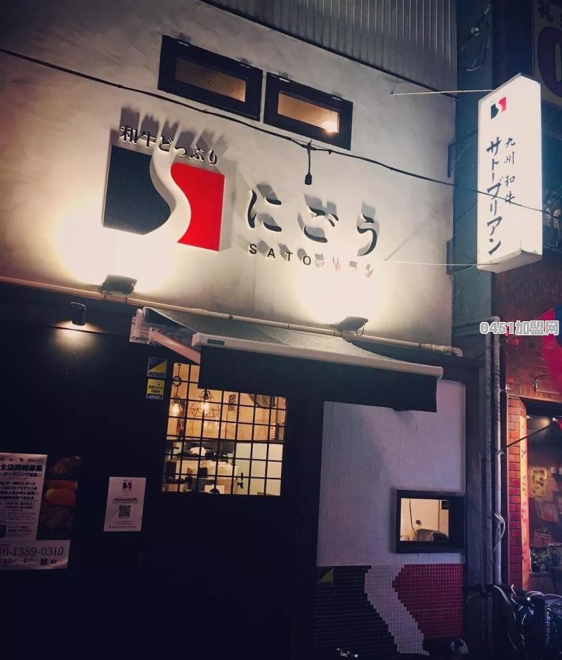 为什么日式烤肉不便宜