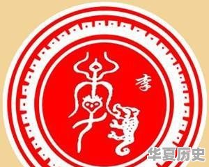 有关姓氏的几个趣味故事越多越好 - 华夏历史