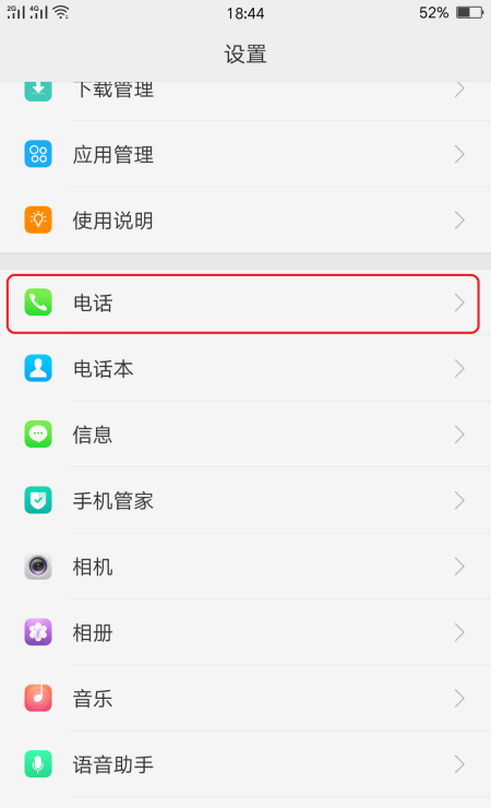 手机留言功能怎么关闭
