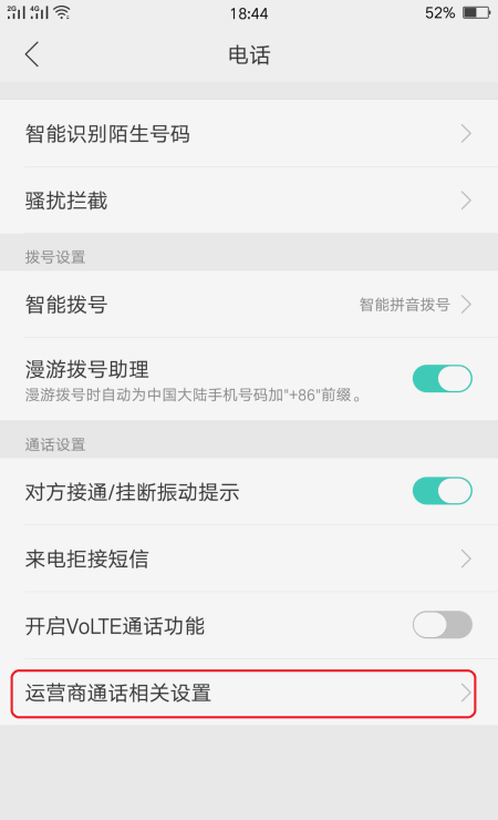 手机留言功能怎么关闭