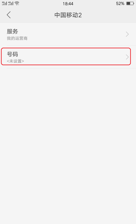 手机留言功能怎么关闭