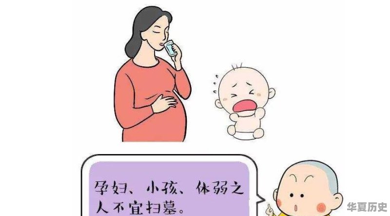 怀孕了各地有什么风俗禁忌吗 - 华夏历史