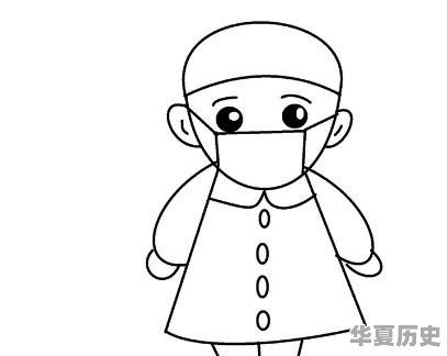 画白衣天使的简单方法 - 华夏历史