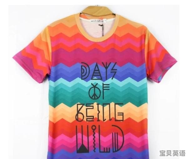 英语shirt和T-shirt有什么区别
