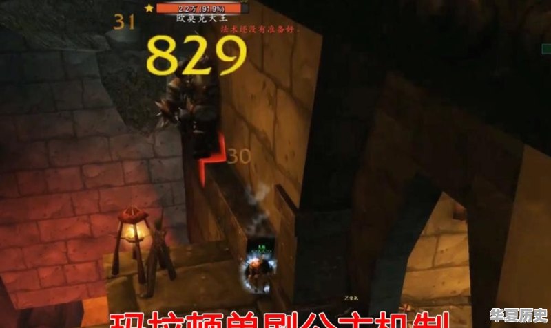 魔兽世界怀旧服：法师单刷黑石塔下层老1“天空护腿”算BUG吗？具体如何操作 - 华夏历史