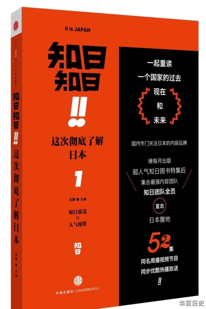 有哪些介绍日本美食和饮食文化的书籍值得推荐 - 华夏历史