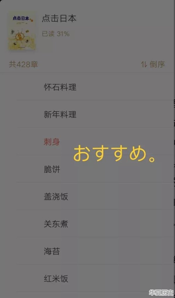 有哪些介绍日本美食和饮食文化的书籍值得推荐 - 华夏历史