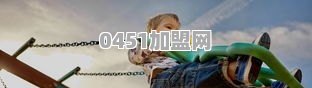 爱酷儿童体能中心类适合哪类人群加盟