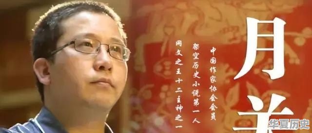 好看的历史网络小说有哪些 - 华夏历史