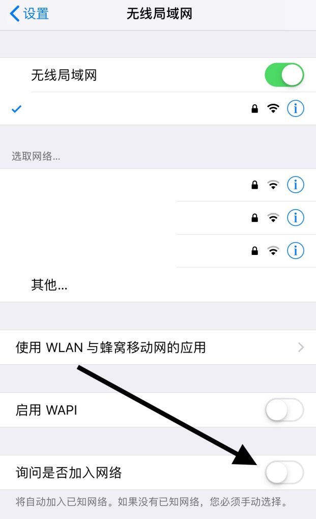 苹果手机怎么放一起就能连接无线网