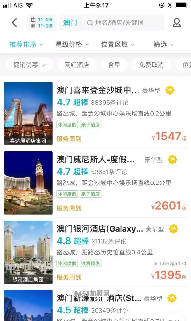 在澳门吃喝住，一天五千人民币够吗