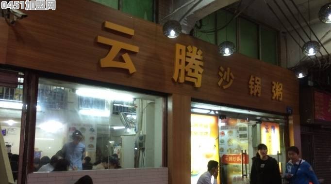 广州哪里的砂锅粥最好吃呢