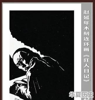 历史上谁是战争狂人 - 华夏历史