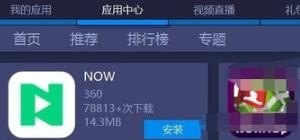 腾讯NOW直播怎么在电脑版本上进行直播（图文）