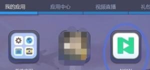 腾讯NOW直播怎么在电脑版本上进行直播（图文）