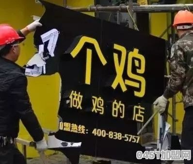 “叫了个鸡”炸鸡店因店名被罚50万，而泰安门店的菜单名仍旧辣眼睛。你怎么看