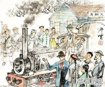 中国最早的铁路是哪一条？有什么历史故事 - 华夏历史