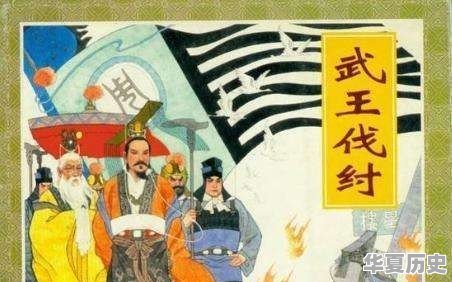 周朝西周最厉害的皇帝是谁 - 华夏历史