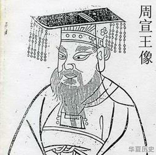 周朝西周最厉害的皇帝是谁 - 华夏历史