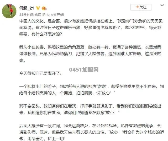 恒大官宣刘奕鸣、张修维、何超正式加盟。天津天海官宣恒大阿兰等四将加盟。你怎么看