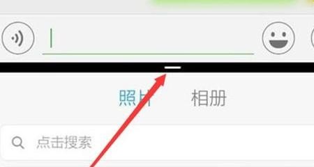红米手机怎么分屏