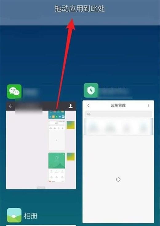 红米手机怎么分屏