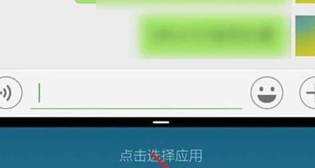 红米手机怎么分屏