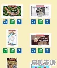 social communication属于哪个教材 - 宝贝英语