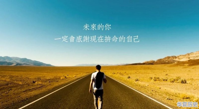 为什么有的学习差的人以后混得很好，而有的学习不好却混得不好 - 华夏历史