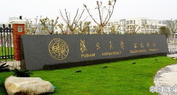 想考历史研究生，哪个学校比较好 - 华夏历史