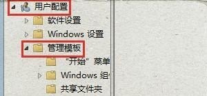 电脑如何设置只允许运行指定程序打开指定软件