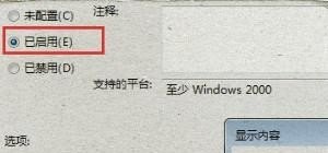 电脑如何设置只允许运行指定程序打开指定软件
