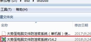 电脑如何设置只允许运行指定程序打开指定软件