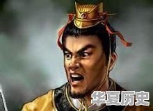 人类历史上有哪些暴君 - 华夏历史