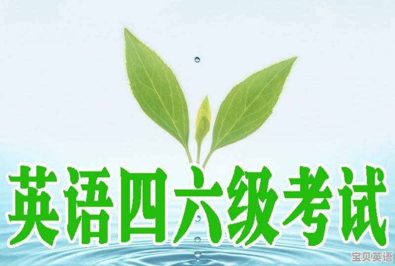 英语考试数据 - 宝贝英语