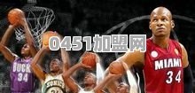 1996年NBA选秀黄金一代，那批传奇的天之骄子到底有多么的惊艳